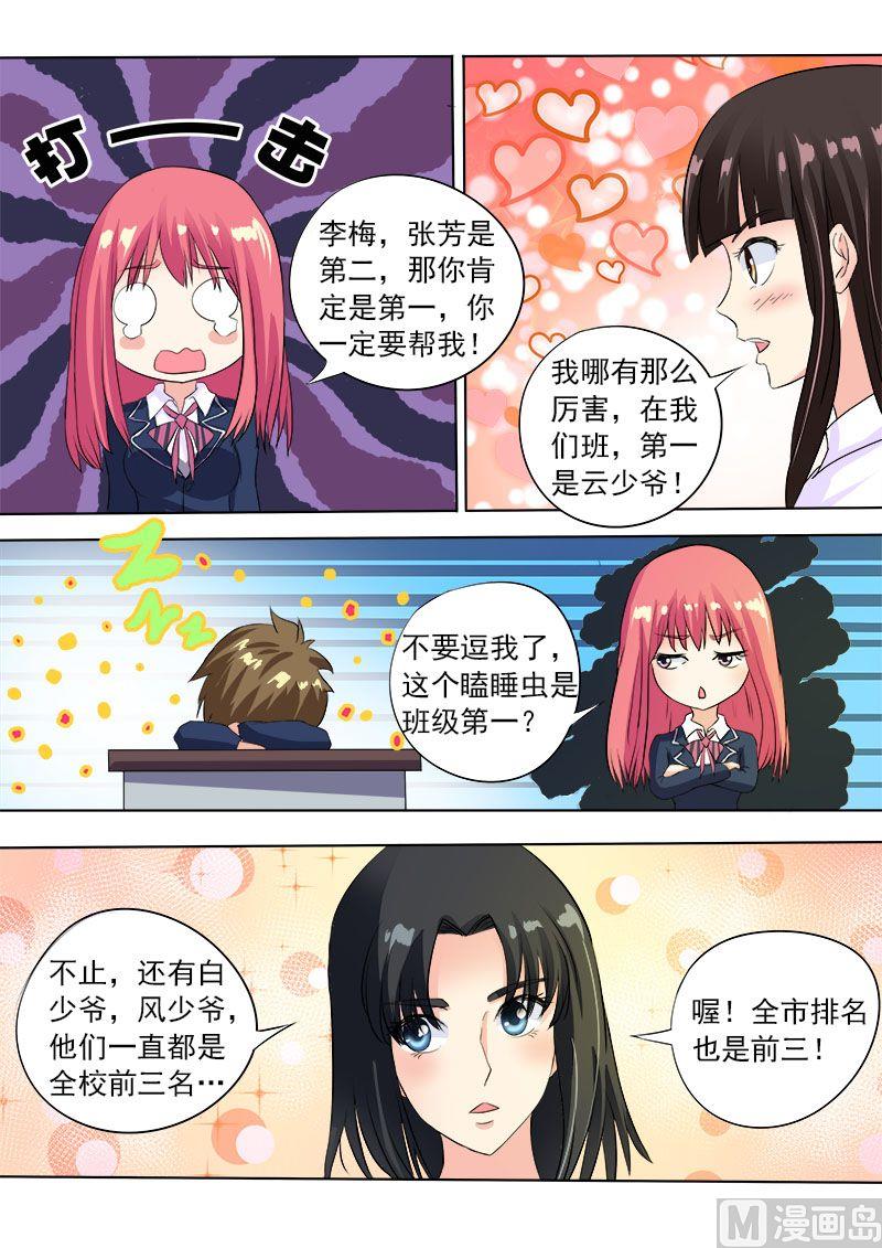 第八十八回：要期末考试了2