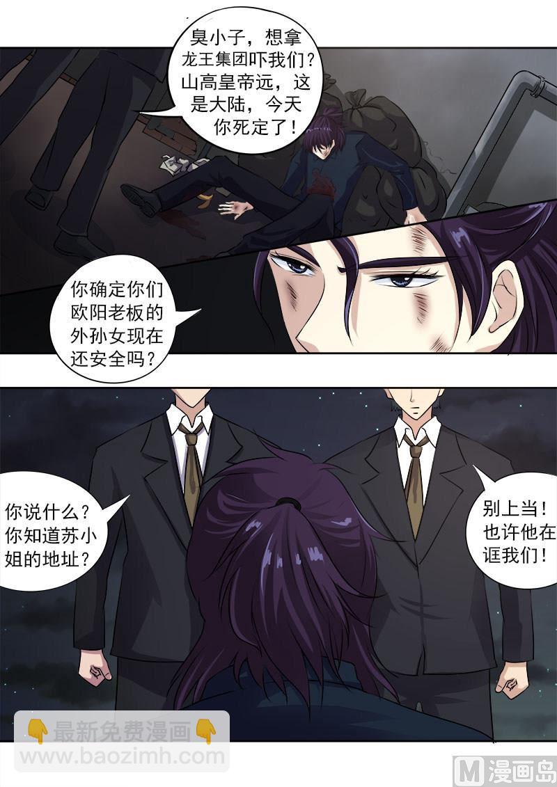 第九十七回：番外篇·风净尘7