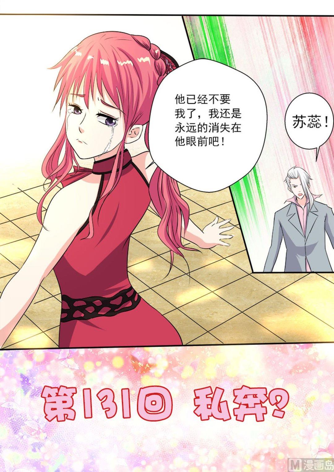 第131话 私奔？0
