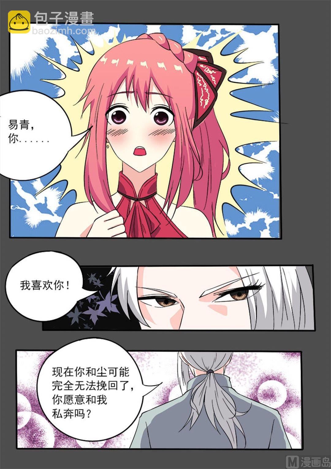第131话 私奔？3