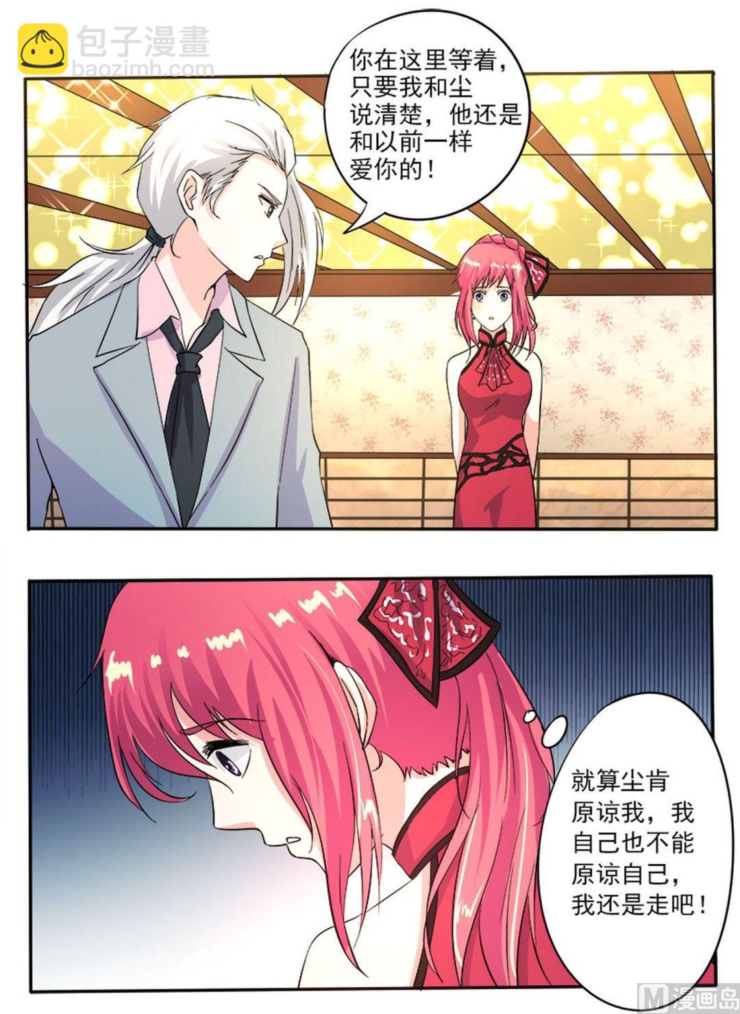 第131话 私奔？6