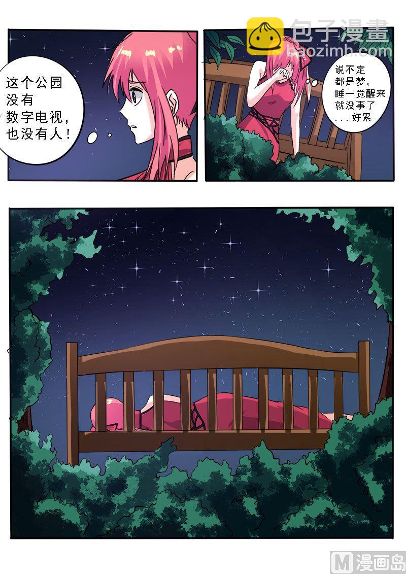 第133话 寻找她7