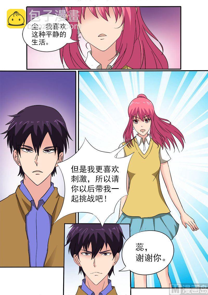 第155话 他的内心开始徘徊3