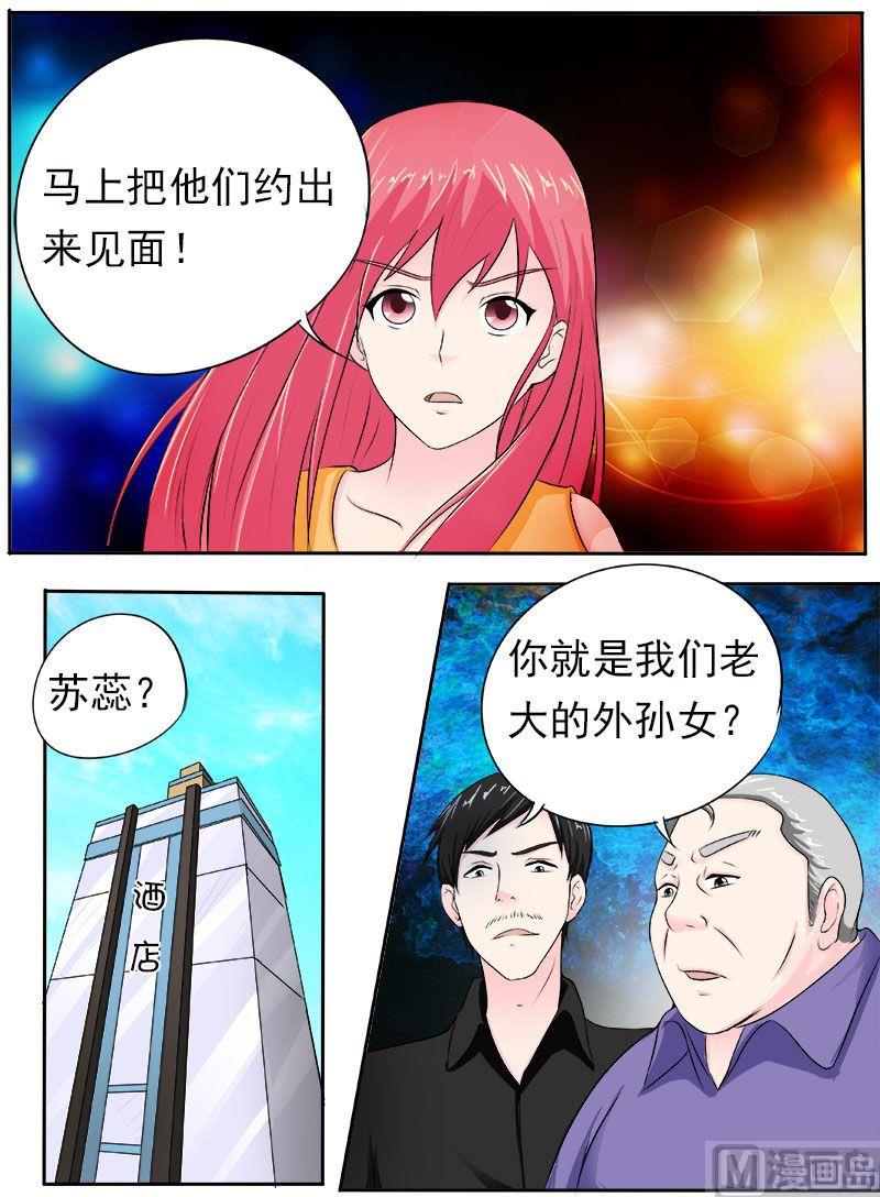第165话 收买2