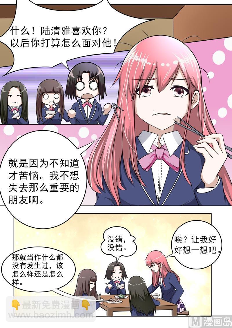 180.她和他的恋爱2