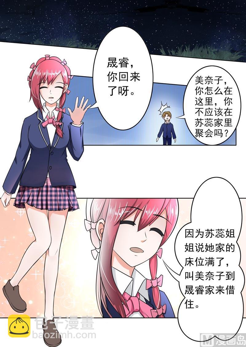 180.她和他的恋爱3