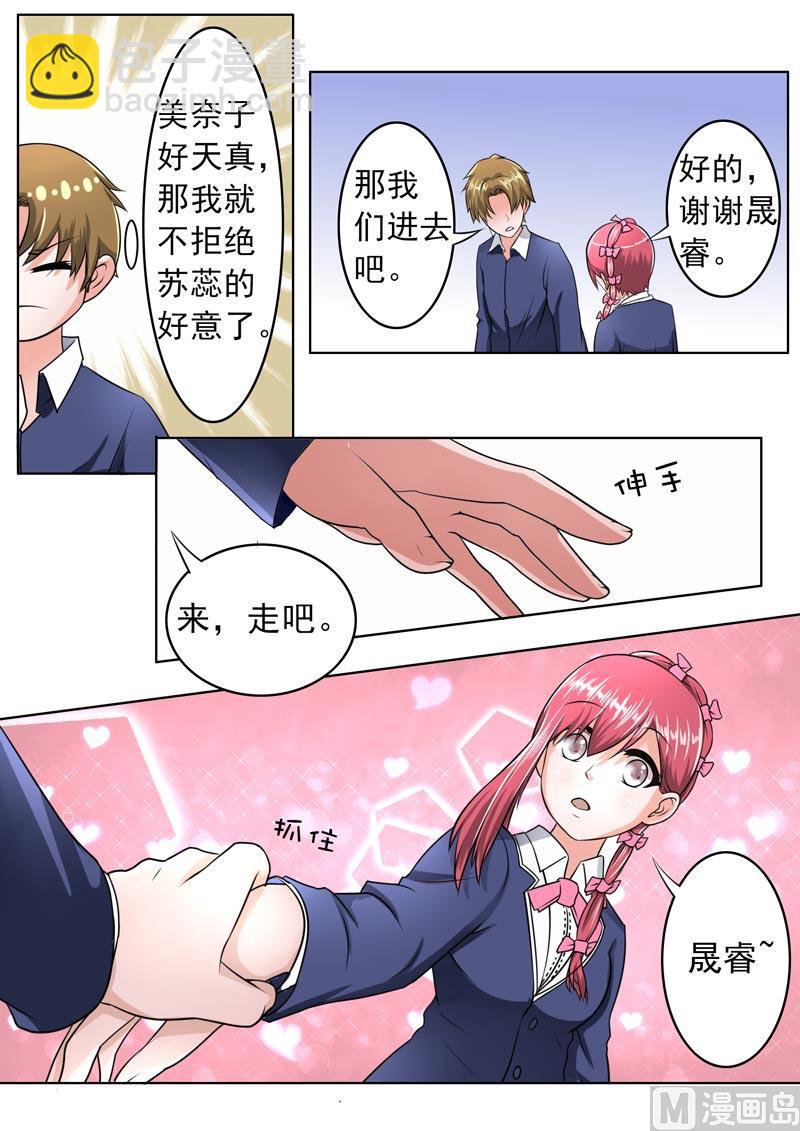180.她和他的恋爱4