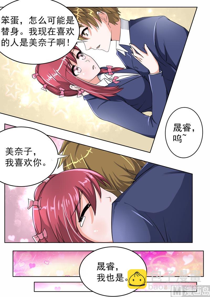 180.她和他的恋爱6