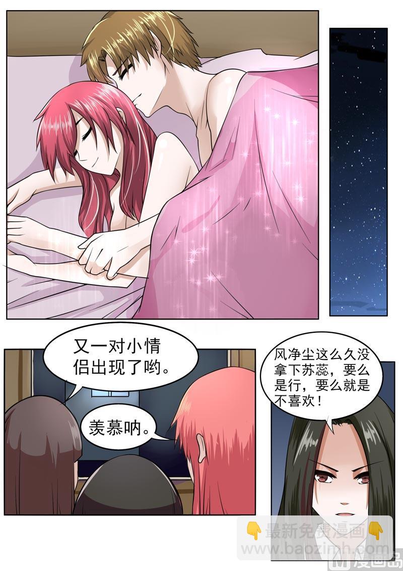 180.她和他的恋爱7