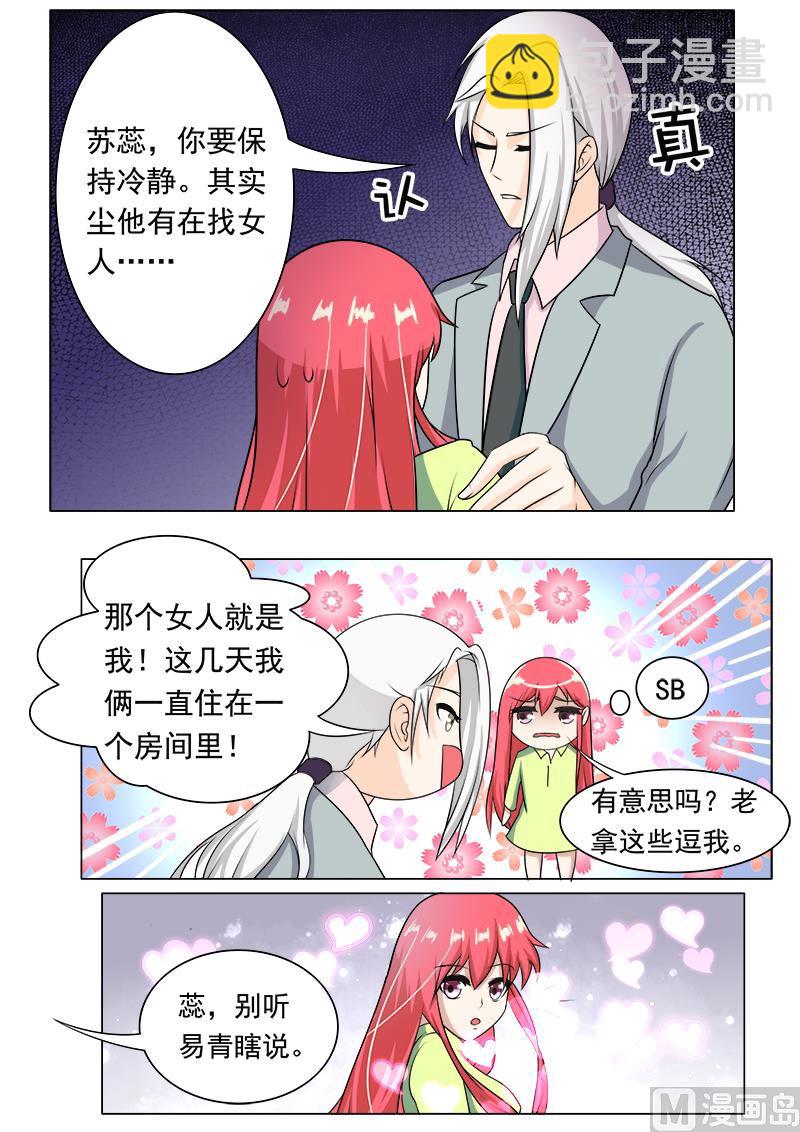 187.被打断的甜蜜2