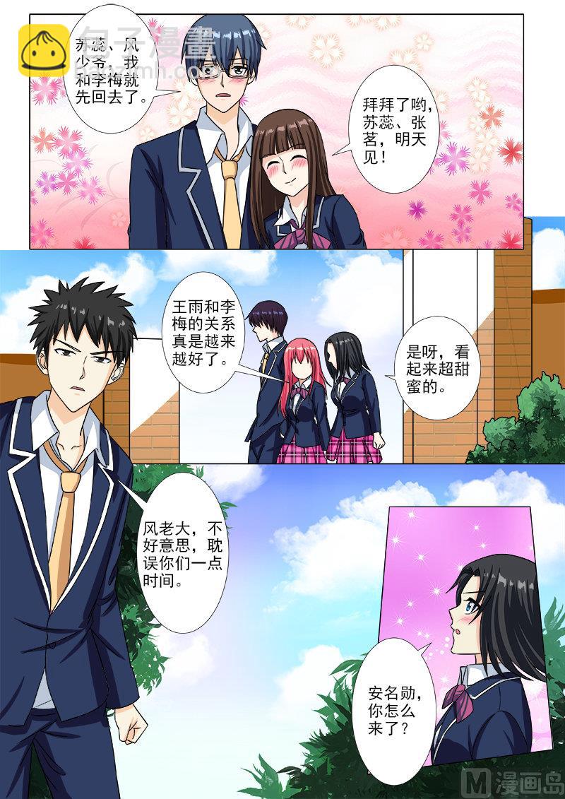 第205话 身边的变化3