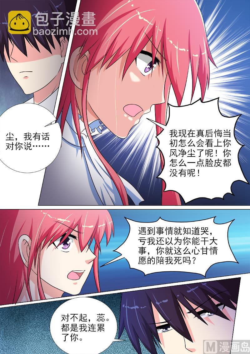 第223话 生死决别2