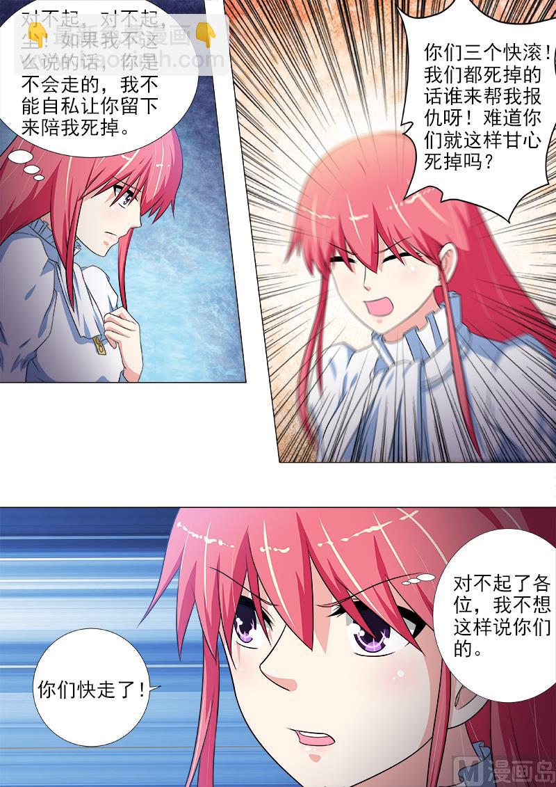 第223话 生死决别3
