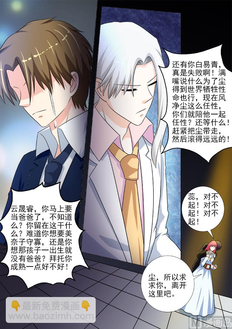 第223话 生死决别4