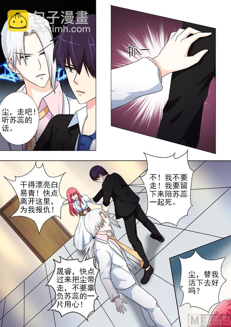 第223话 生死决别5
