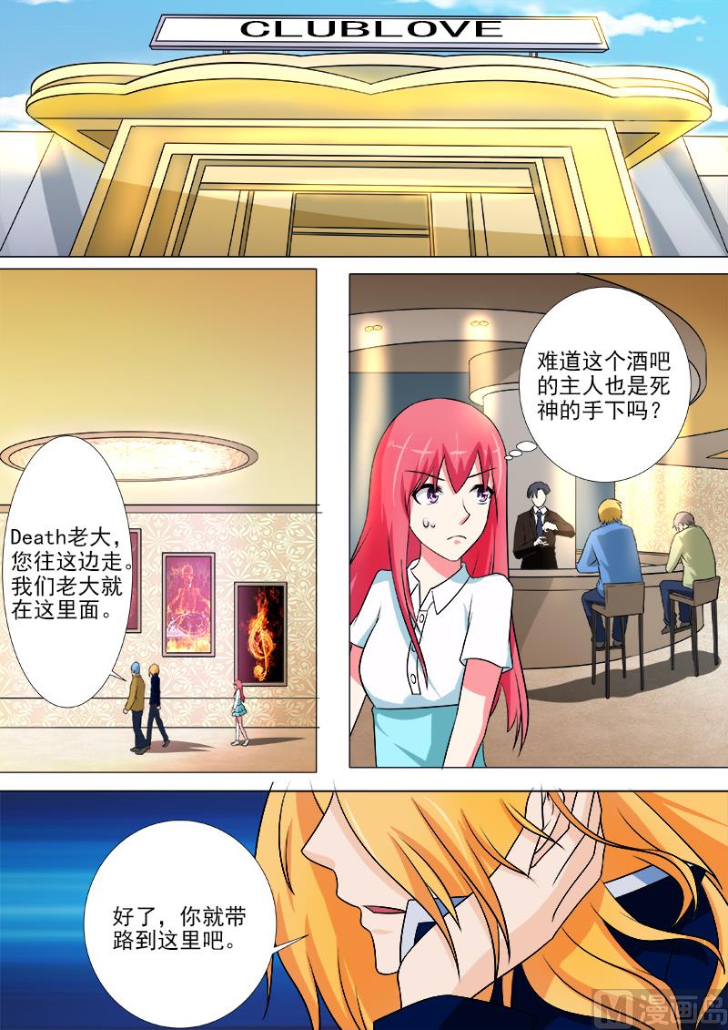 第248话 残暴的他1