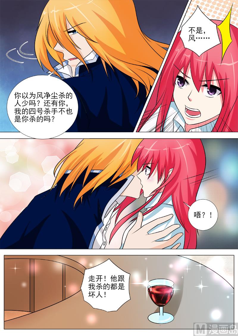 第248话 残暴的他3
