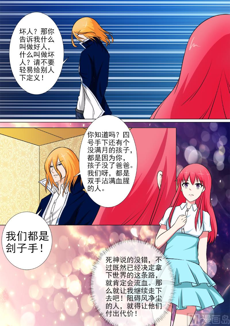 第248话 残暴的他4