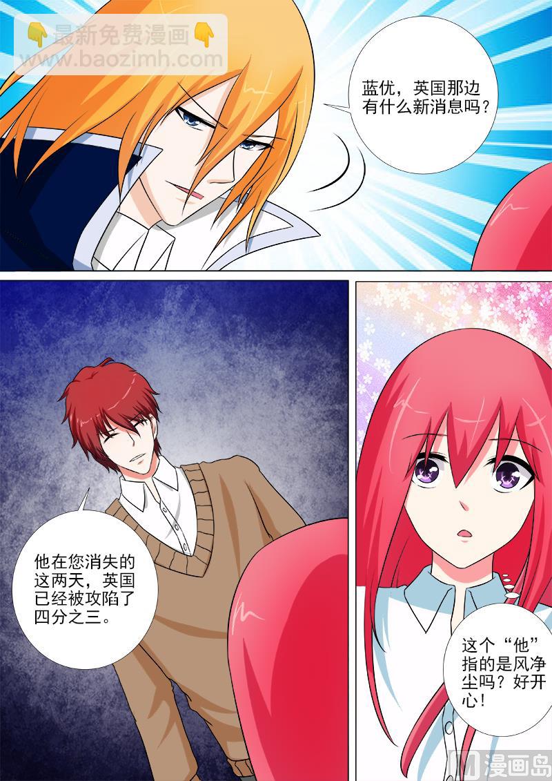 第248话 残暴的他7