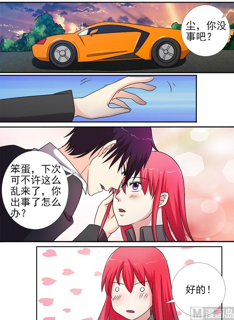 第277话 速度与撞击5