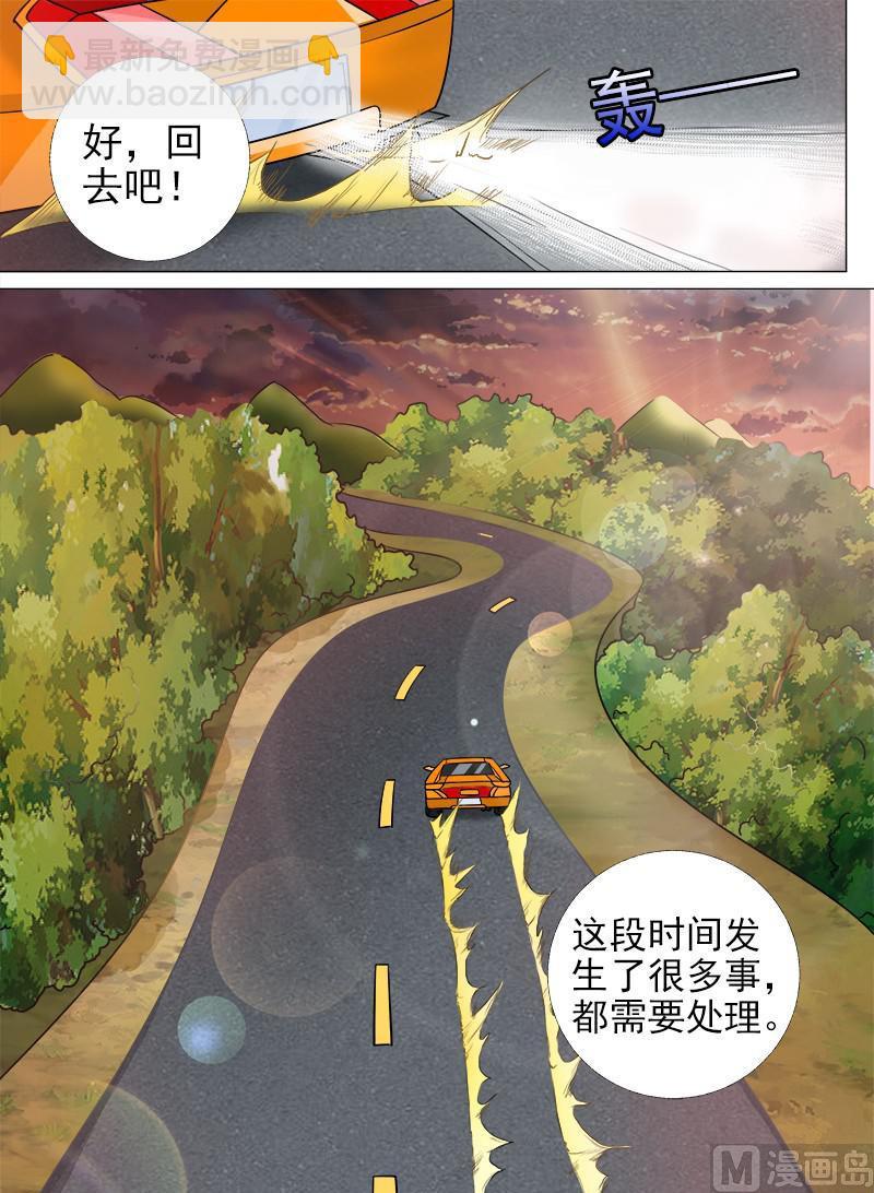 第277话 速度与撞击6