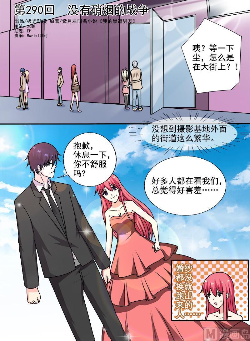 第290回  没有硝烟的战争0