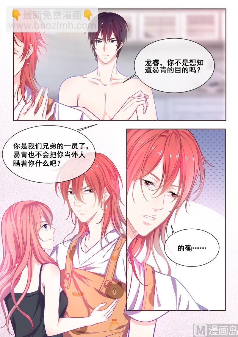 第343回  白易青的行踪2
