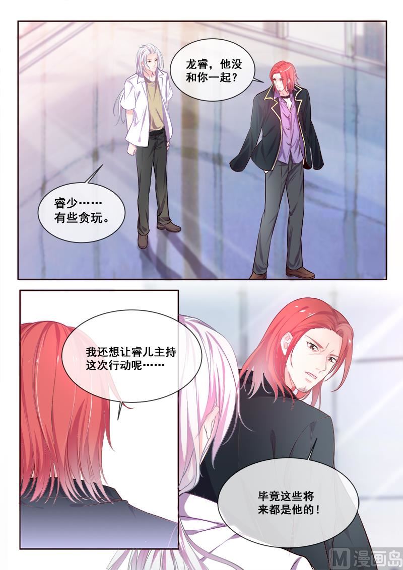 第343回  白易青的行踪4