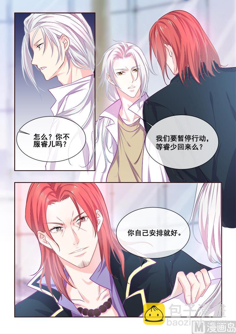 第343回  白易青的行踪5