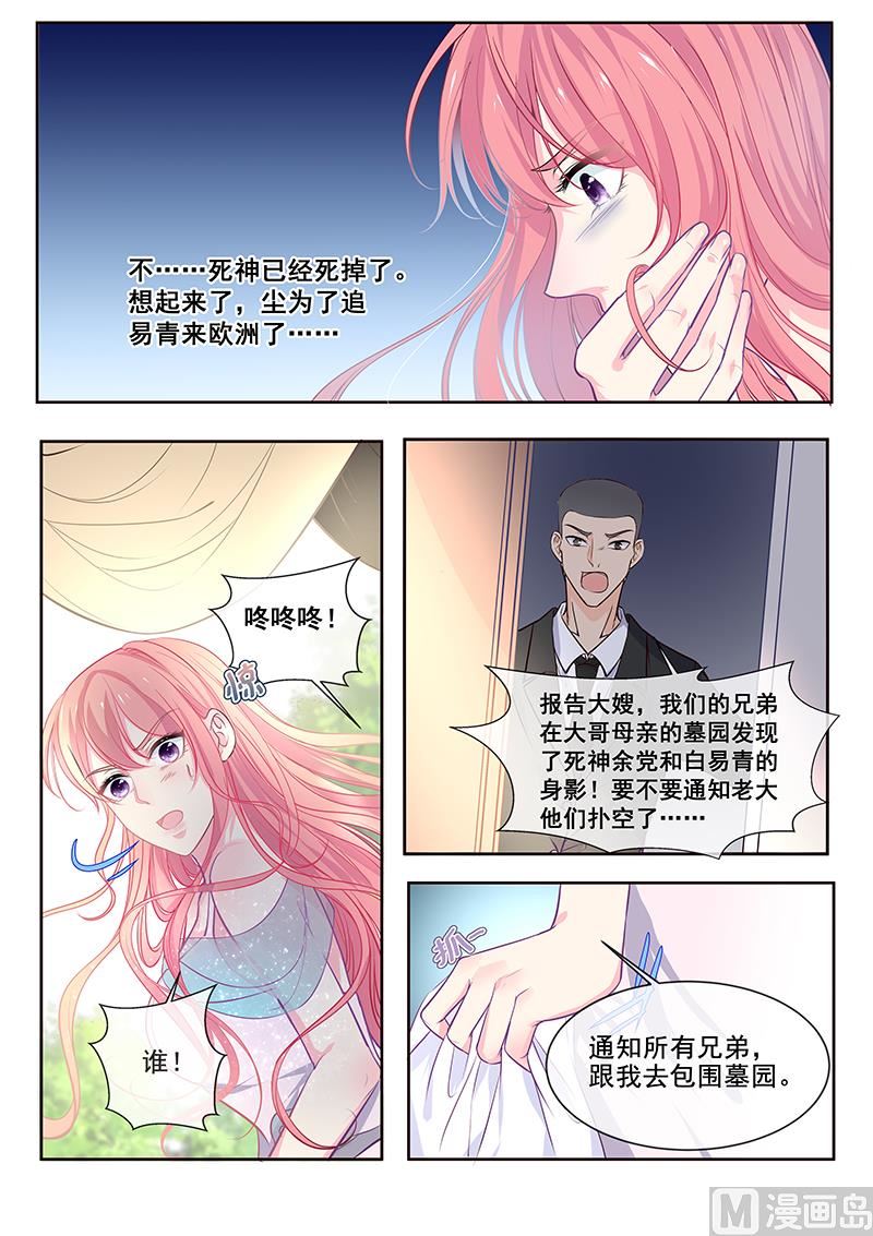 第348回  白易青的背叛4