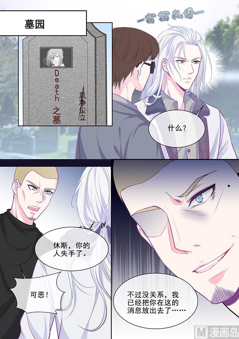 第348回  白易青的背叛5