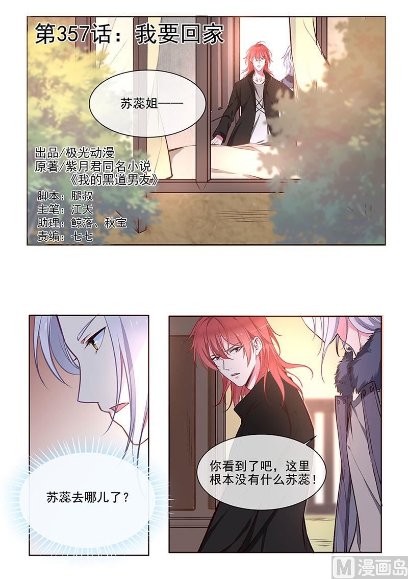 第357回  我要回家0