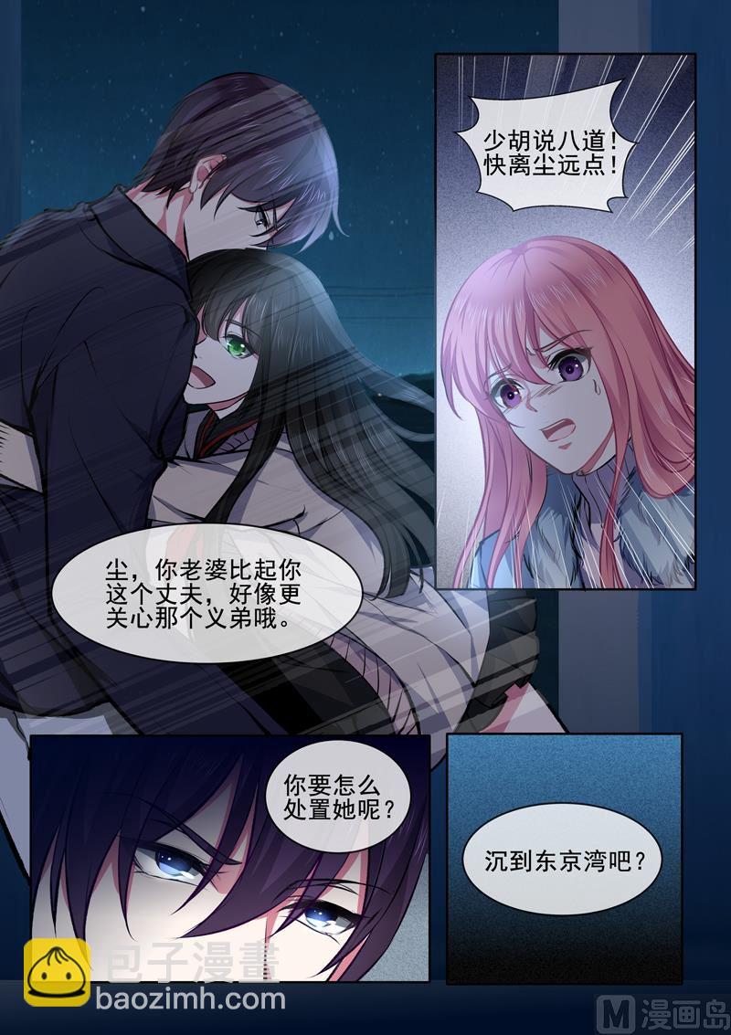第373回  还我老公2