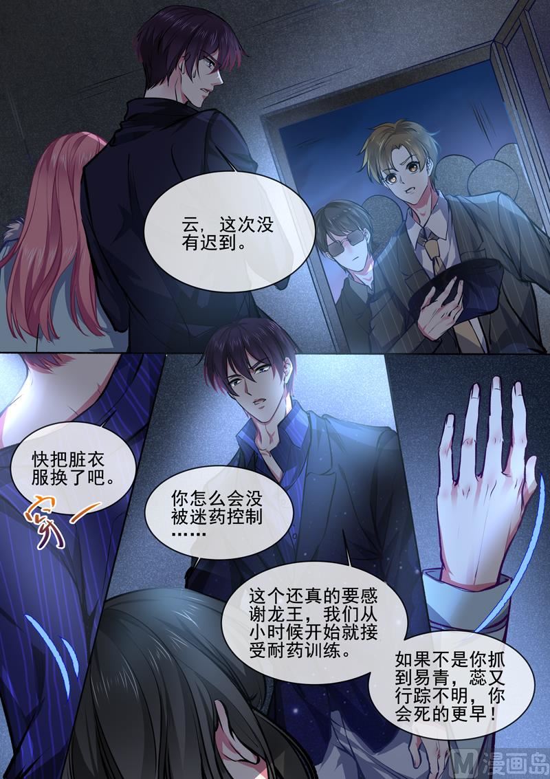 第373回  还我老公5