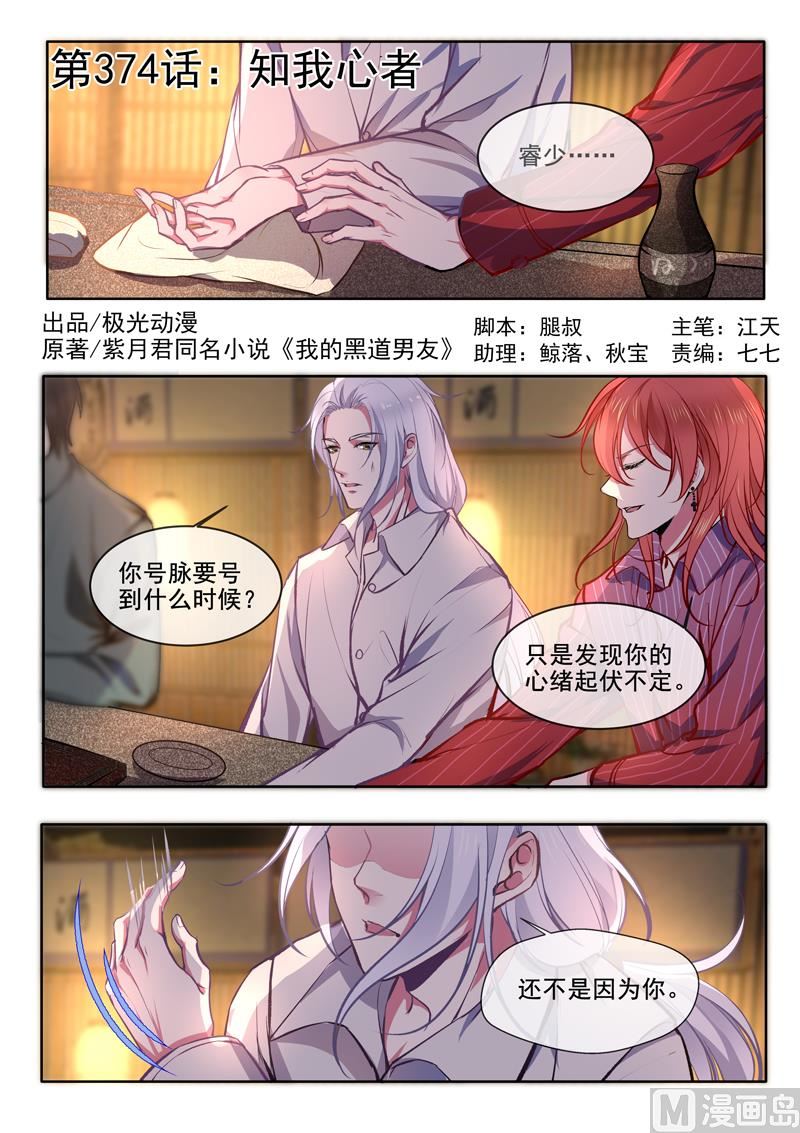 第374回  知我心者0