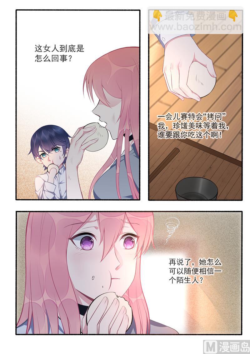 第423话  他会来救我的3