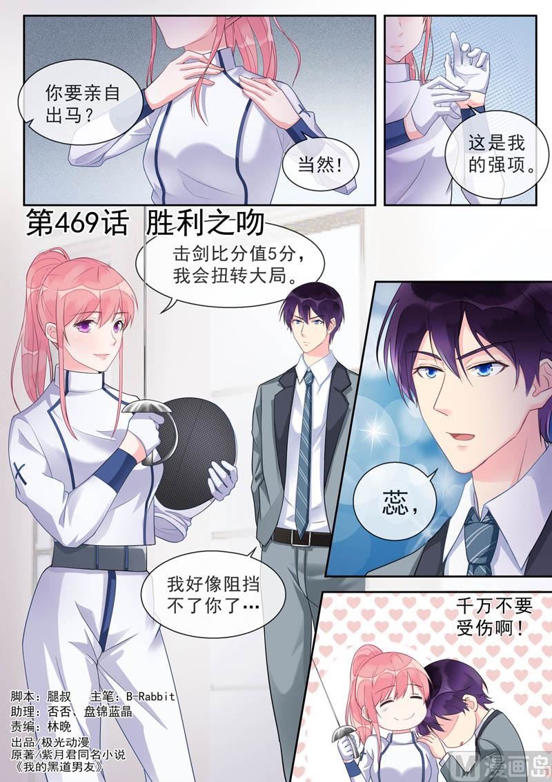 第469话 胜利之吻0
