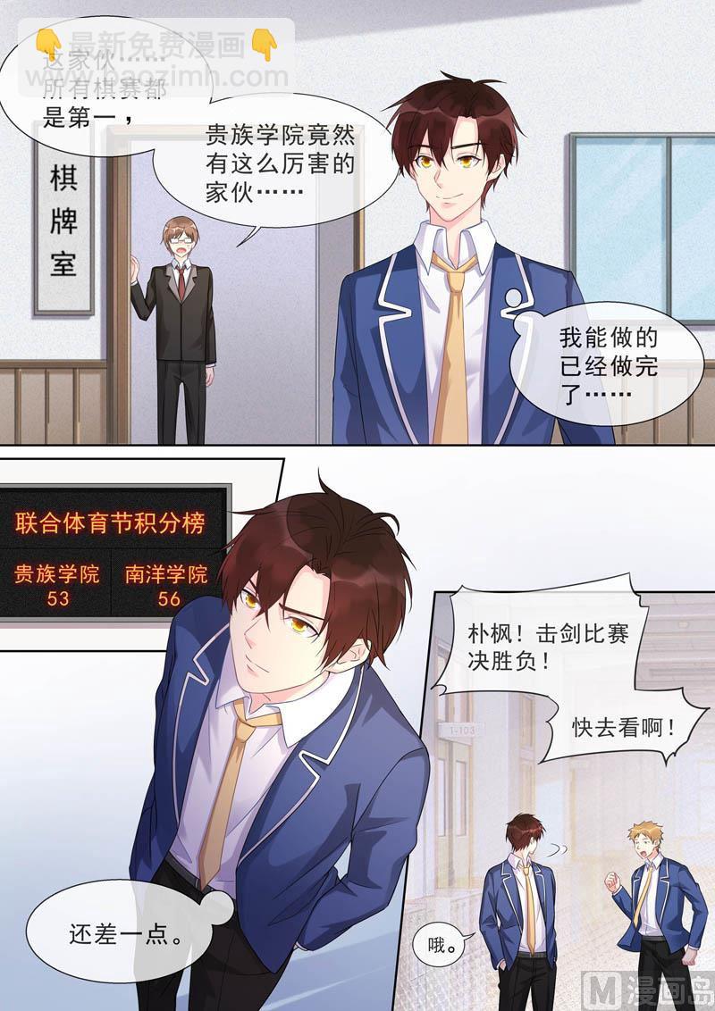第469话 胜利之吻2