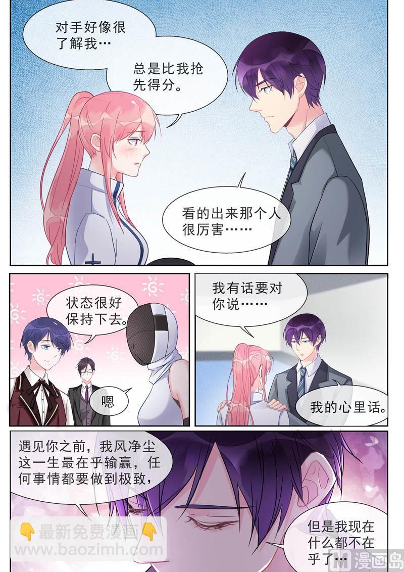 第469话 胜利之吻5