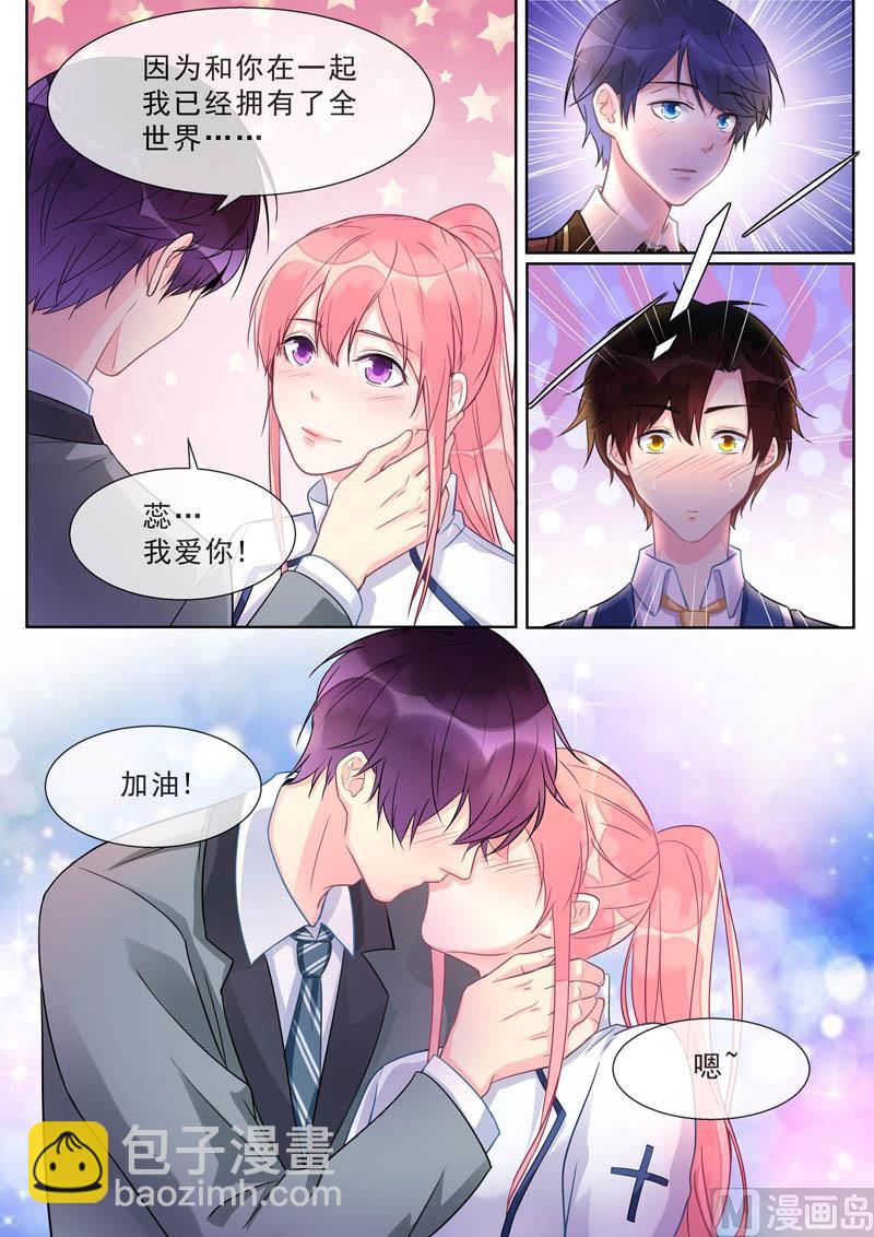 第469话 胜利之吻6