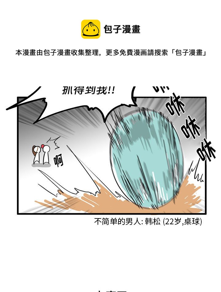 第 31 话17