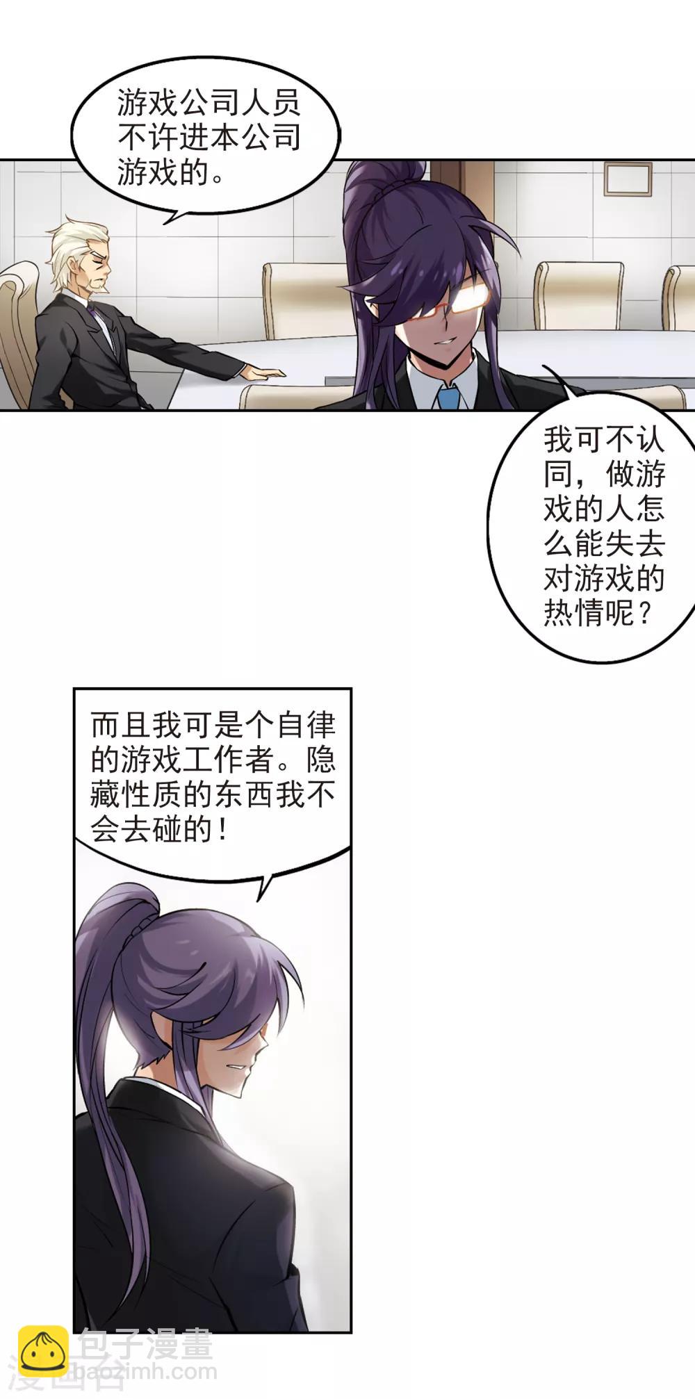 第5话 新朋友和新麻烦110
