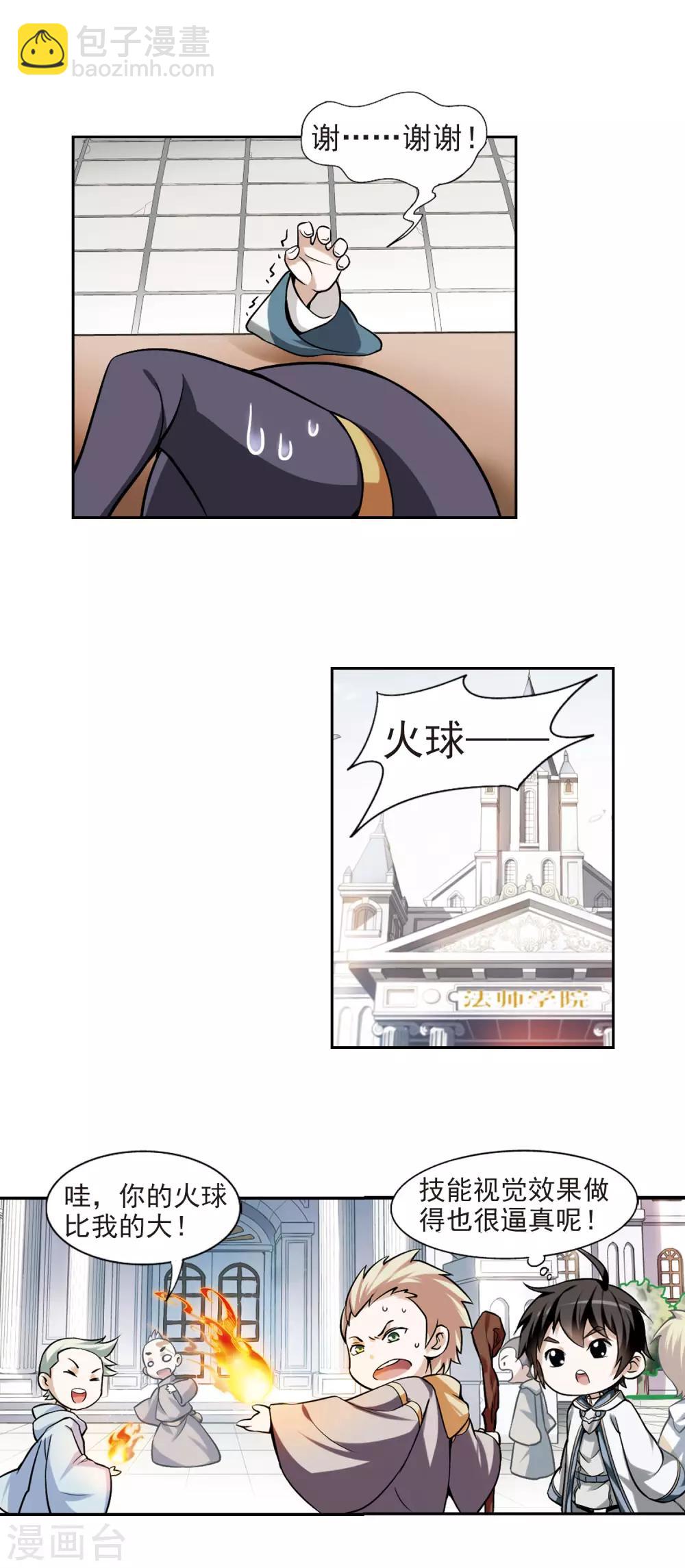第5话 新朋友和新麻烦117