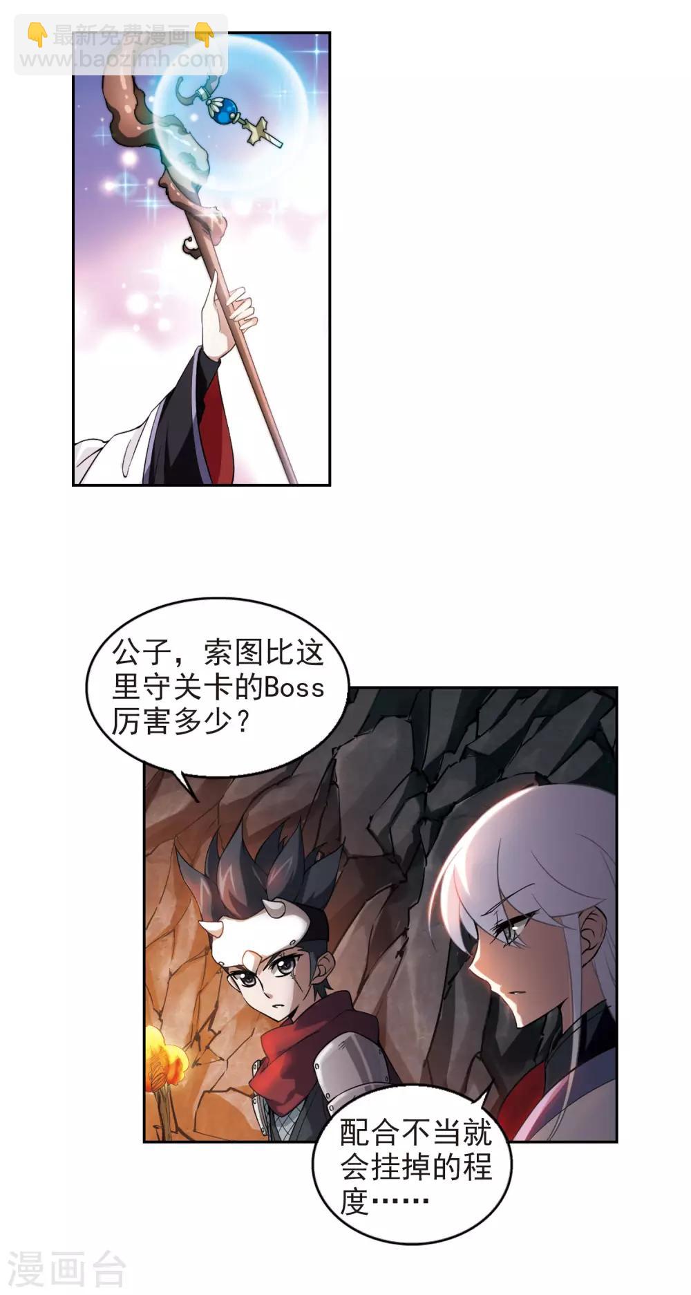 第20话 意想不到的收获316