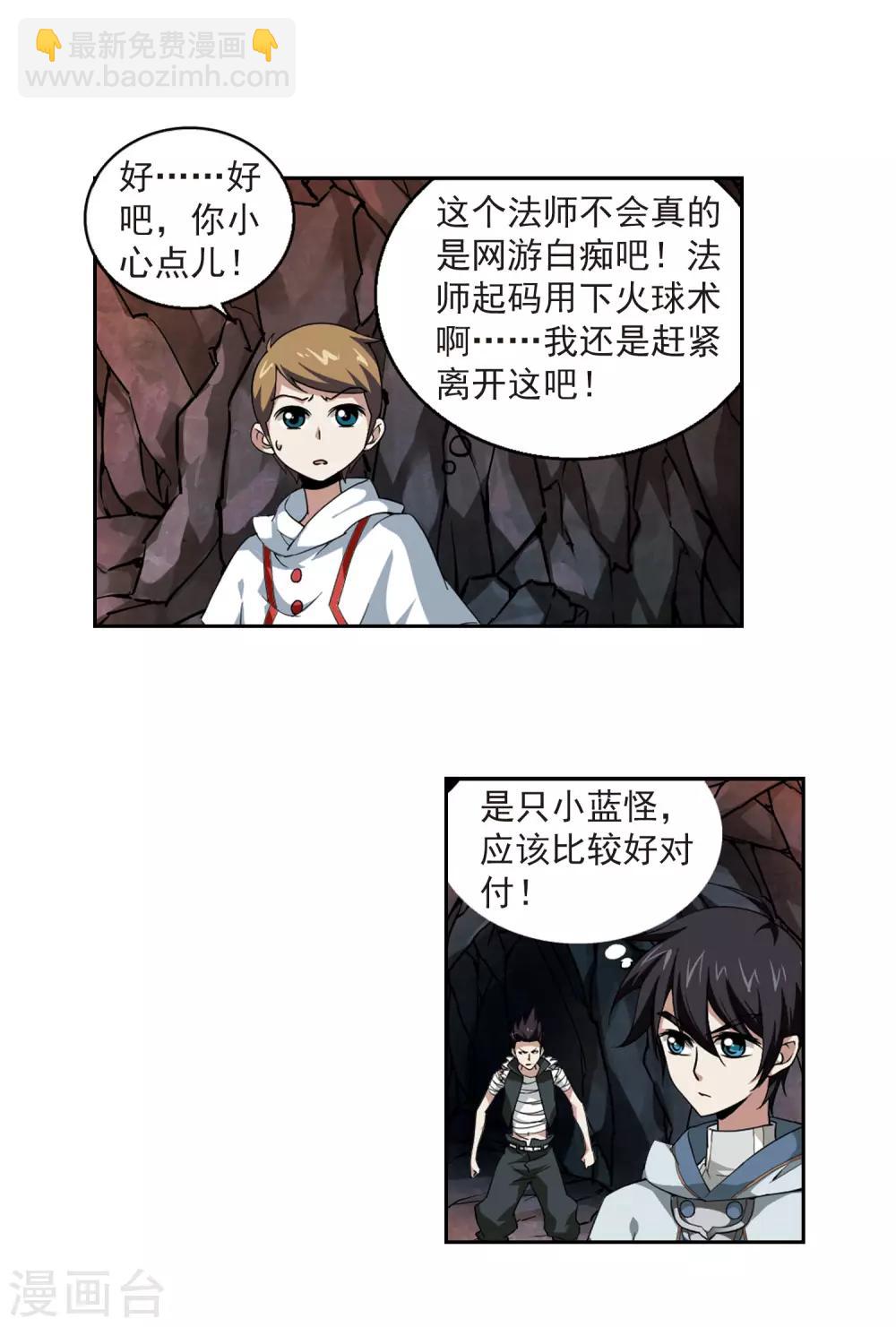 第20话 意想不到的收获32