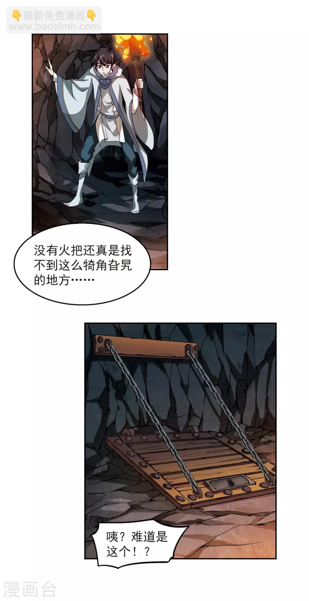 第20话 意想不到的收获38