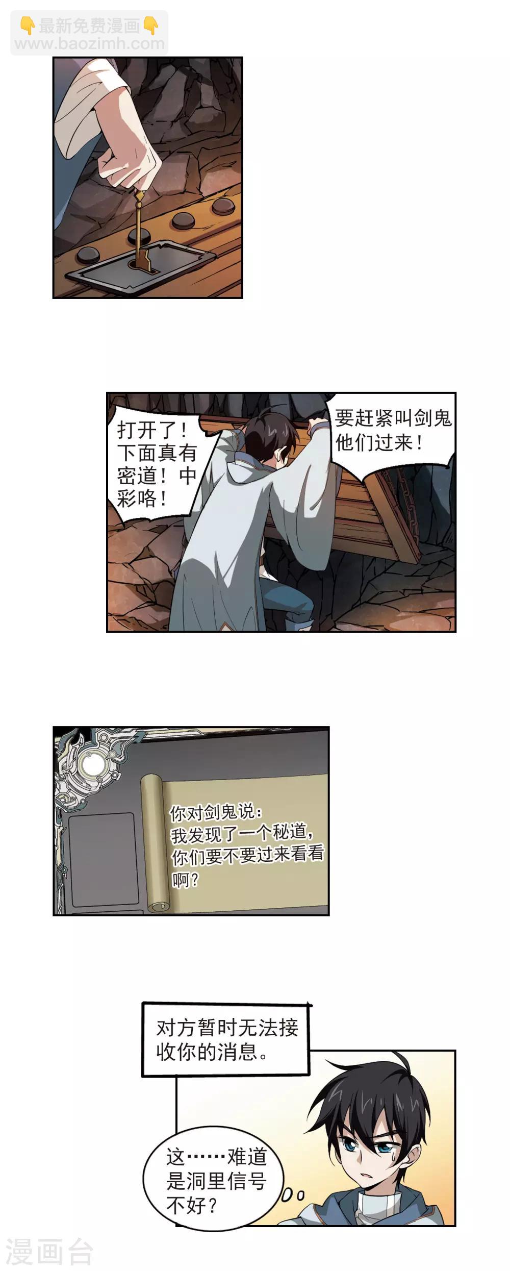 第20话 意想不到的收获39