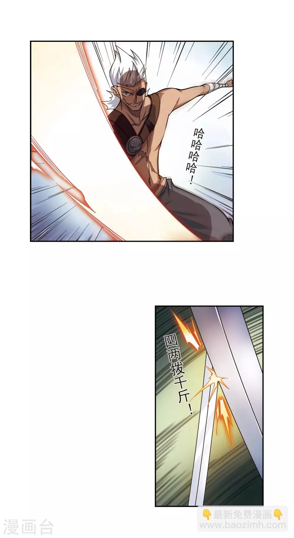 第21话 脆弱的BOSS110