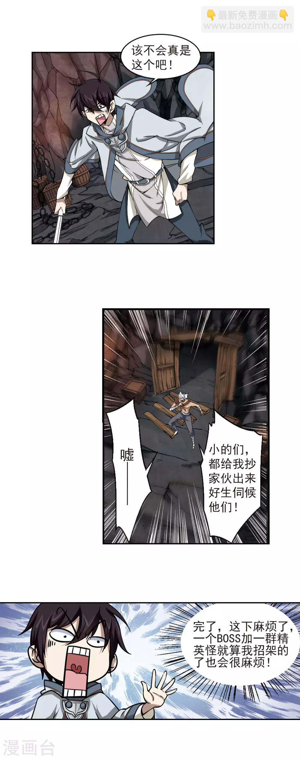 第21话 脆弱的BOSS114