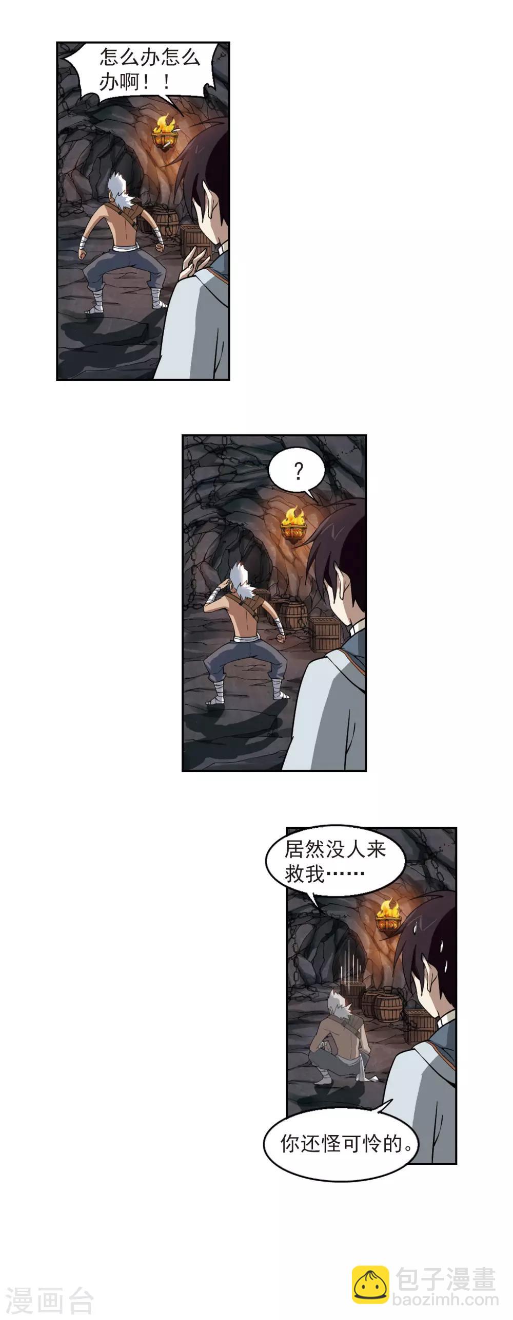 第21话 脆弱的BOSS115